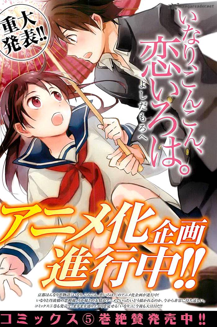 Inari Konkon Koi Iroha 26 4