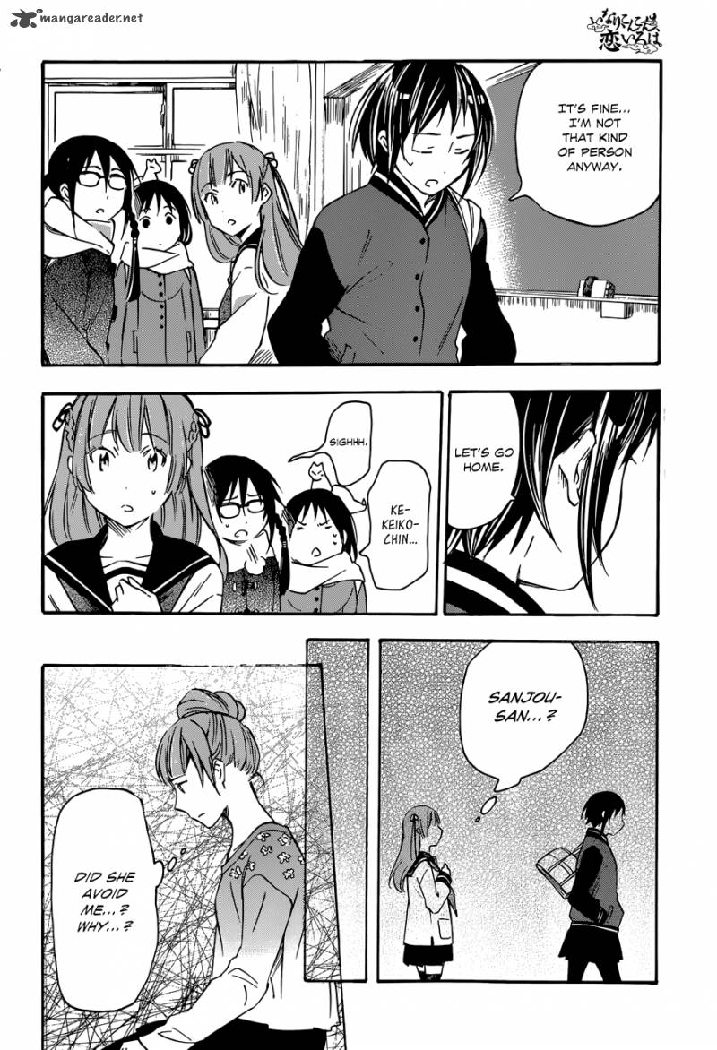 Inari Konkon Koi Iroha 34 20