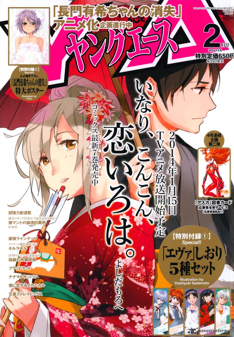 Inari Konkon Koi Iroha 38 1