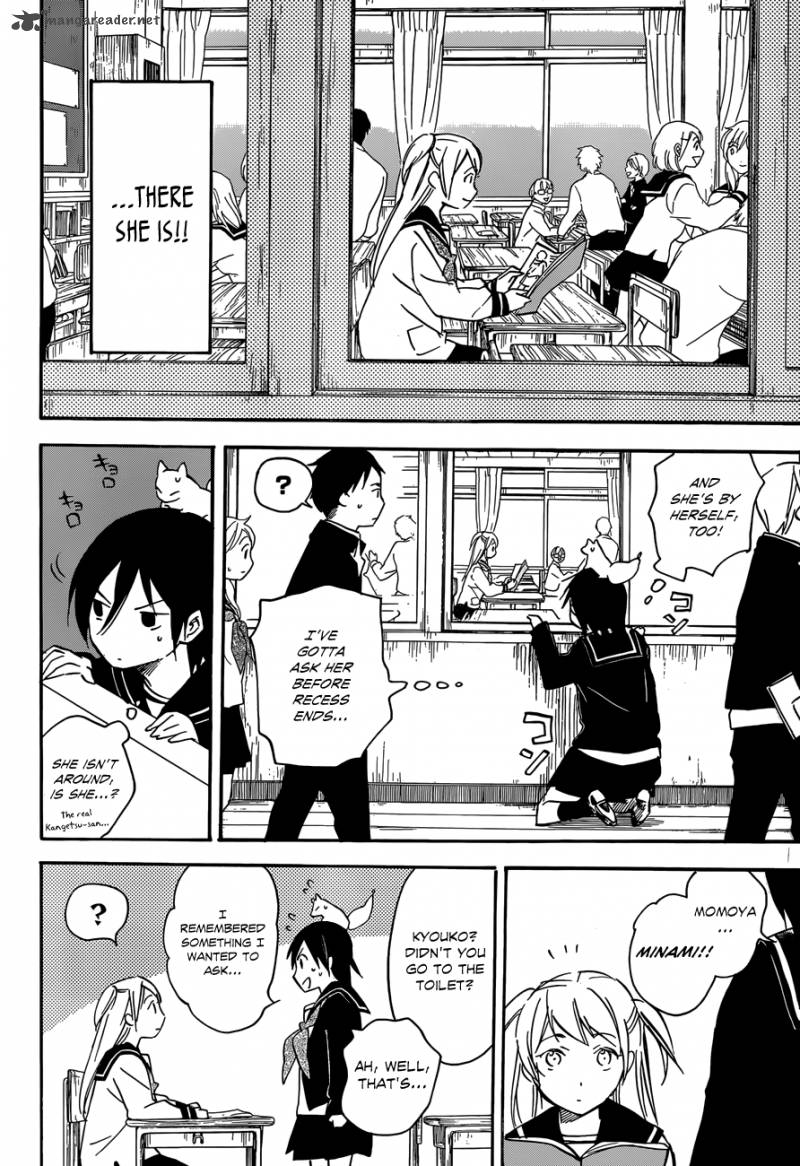 Inari Konkon Koi Iroha 38 17