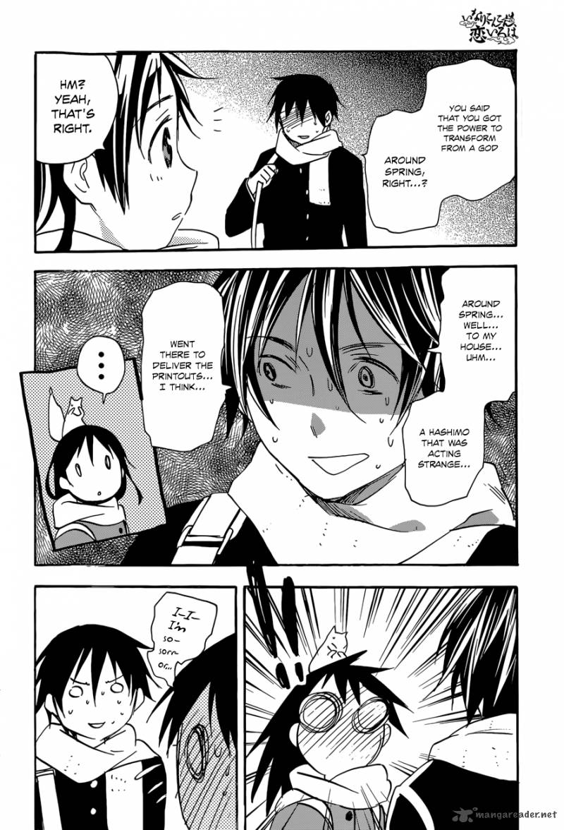Inari Konkon Koi Iroha 39 23