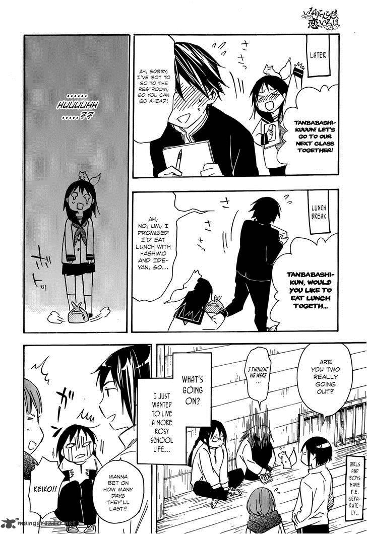 Inari Konkon Koi Iroha 41 10