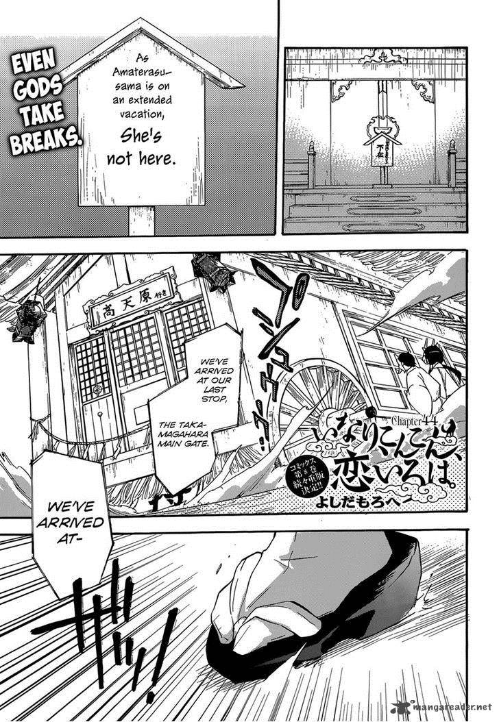 Inari Konkon Koi Iroha 44 1