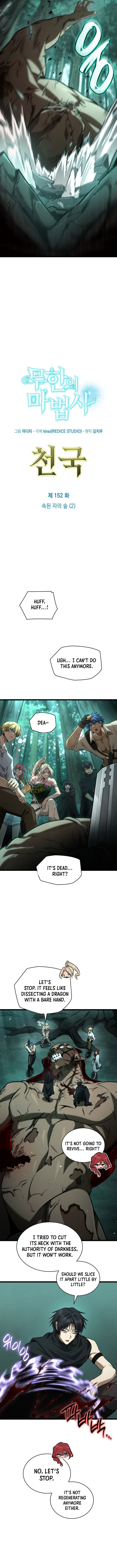 Infinite Mage 152 13