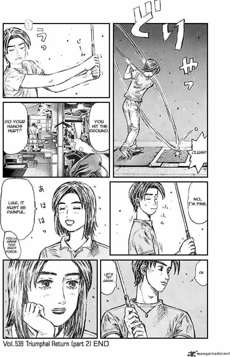 Initial D 539 7