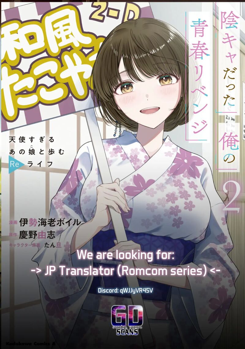Inkya Datta Ore No Seishun Revenge Tenshi Sugiru Ano Ko Wa Ayumu Re Life 15 27