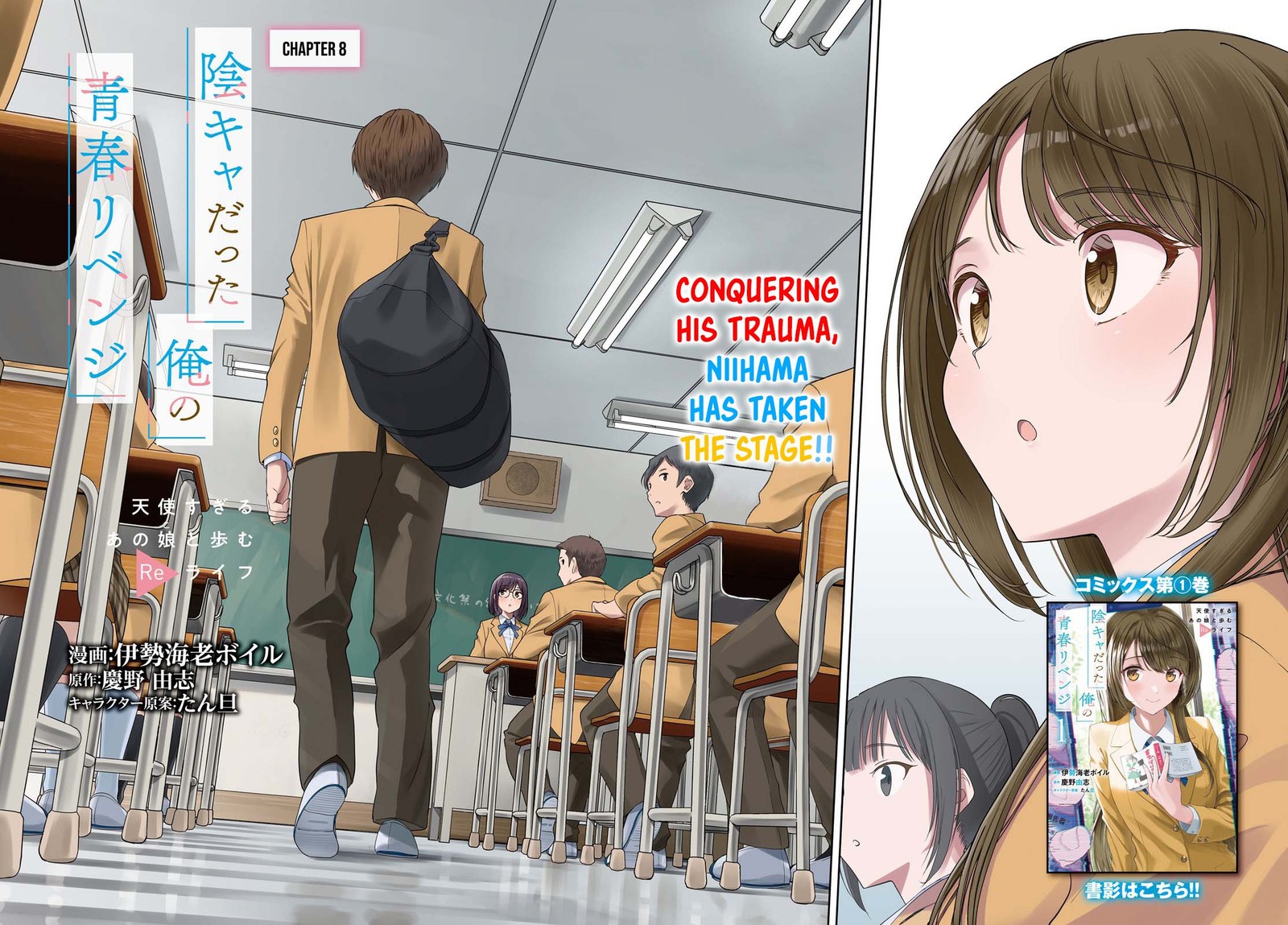 Inkya Datta Ore No Seishun Revenge Tenshi Sugiru Ano Ko Wa Ayumu Re Life 8 2