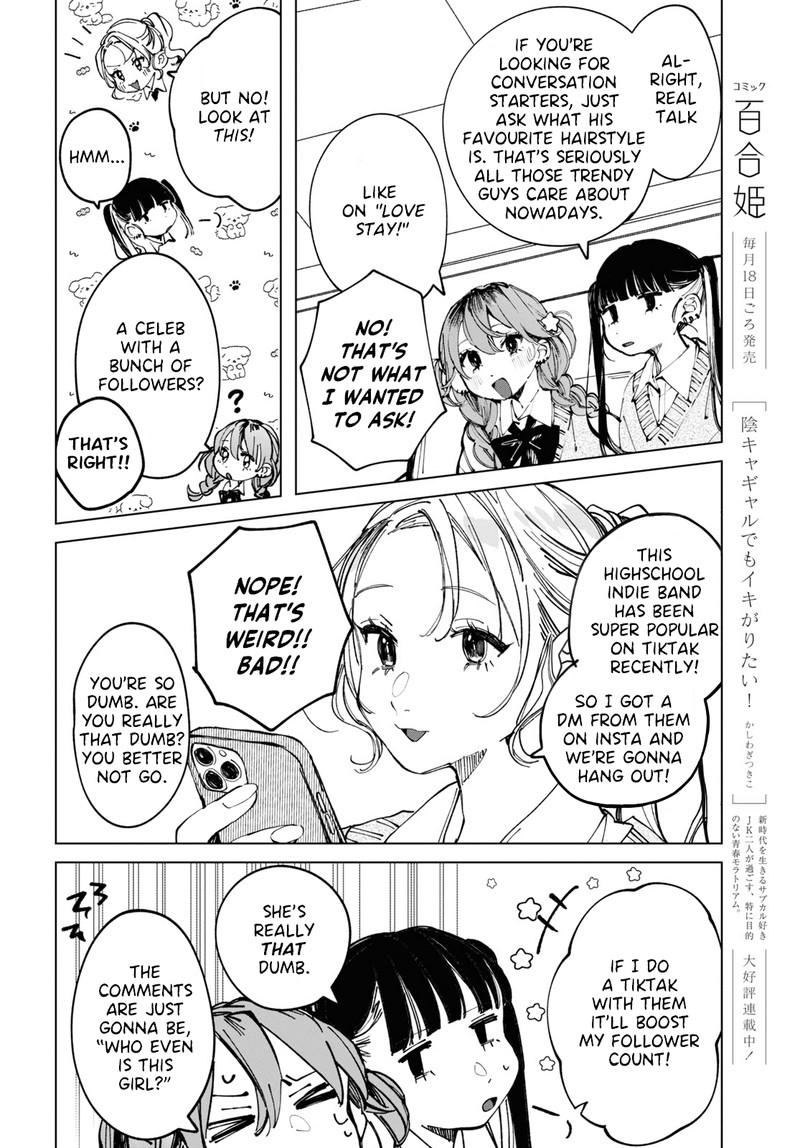 Inkya Gal Demo Ikigaritai 11 4