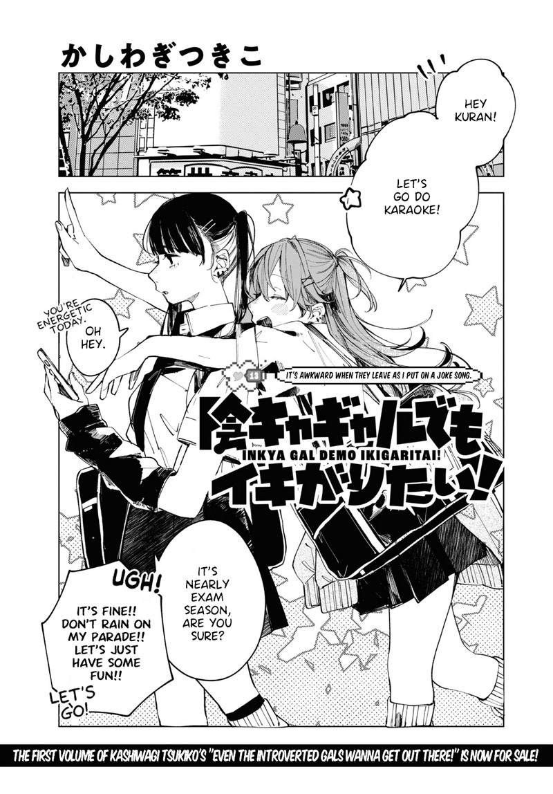 Inkya Gal Demo Ikigaritai 13 1