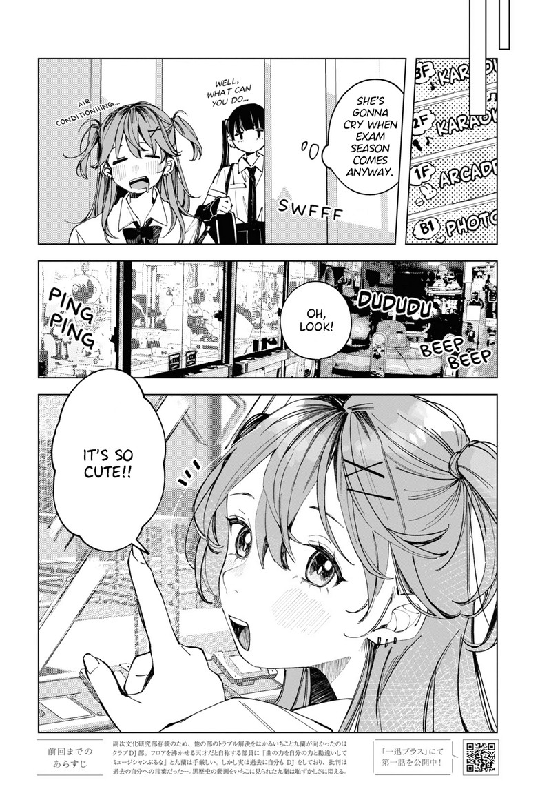 Inkya Gal Demo Ikigaritai 13 2