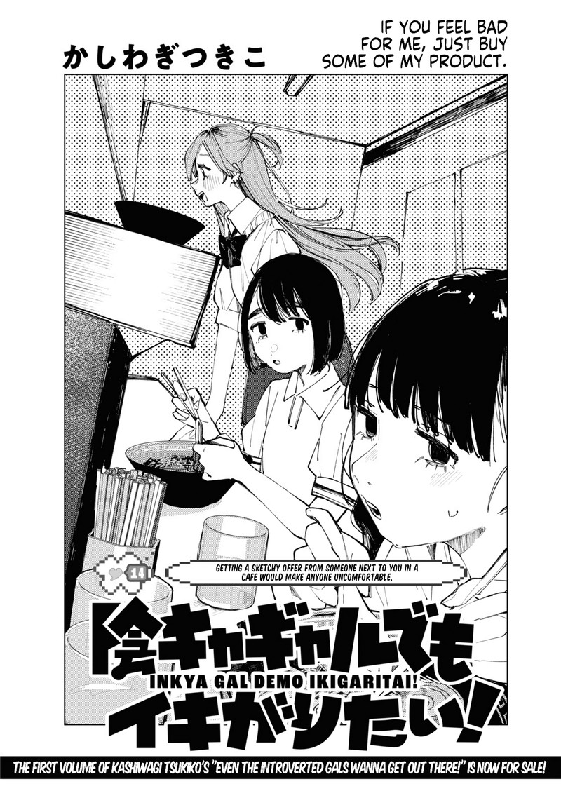 Inkya Gal Demo Ikigaritai 14 2