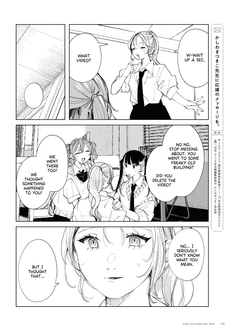 Inkya Gal Demo Ikigaritai 16 24