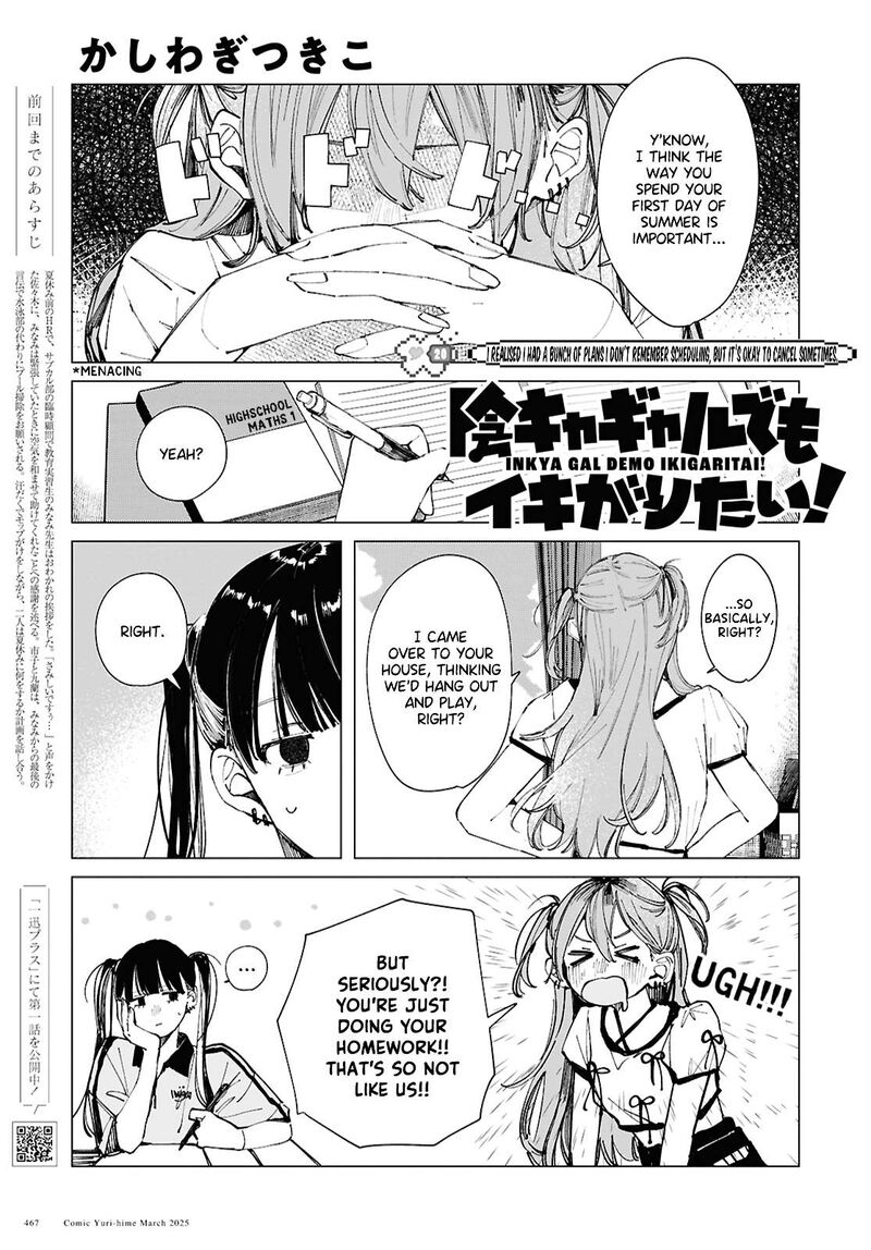 Inkya Gal Demo Ikigaritai 20 1