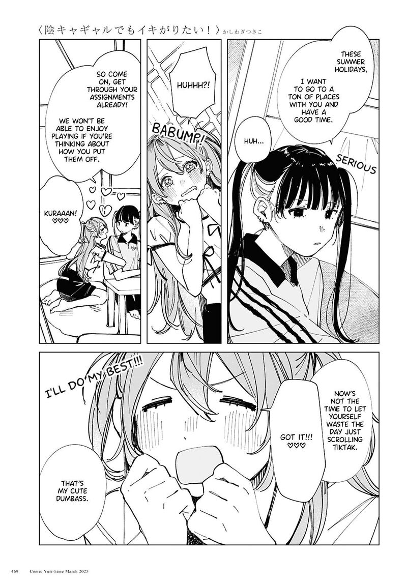 Inkya Gal Demo Ikigaritai 20 3
