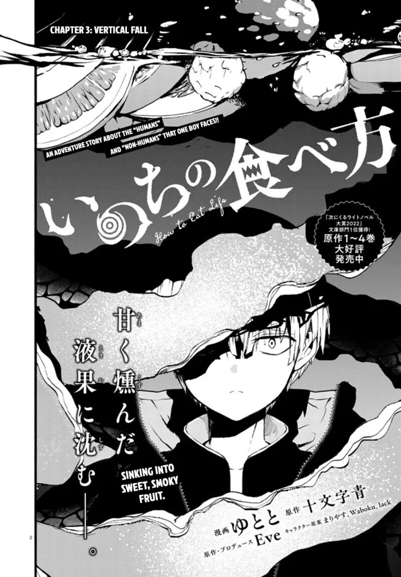 Inochi No Tabekata 3 2