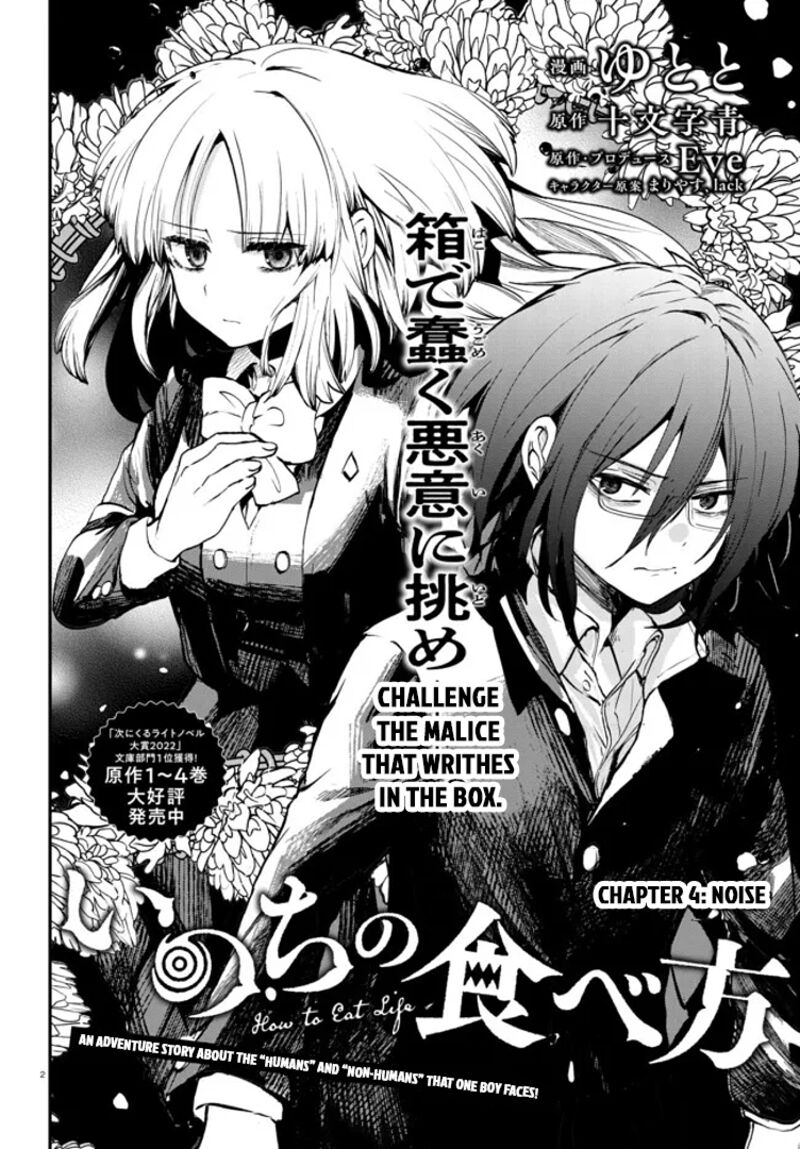 Inochi No Tabekata 4 2