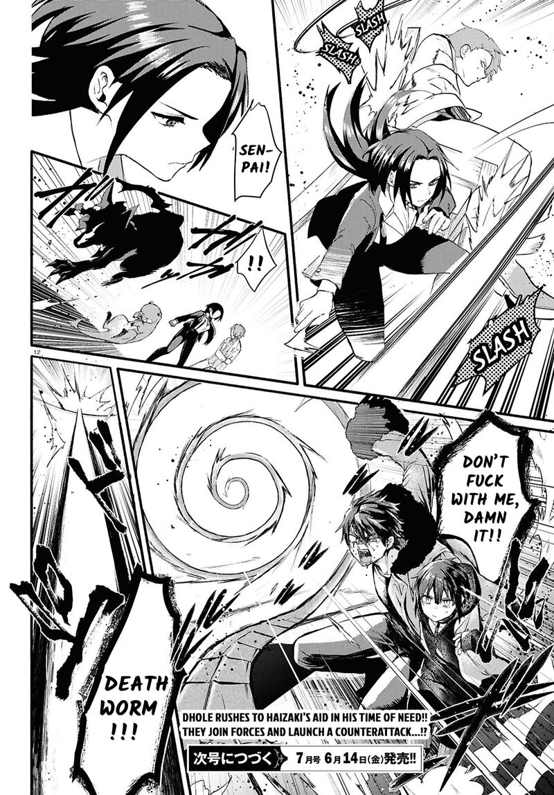 Inochi No Tabekata 7a 12