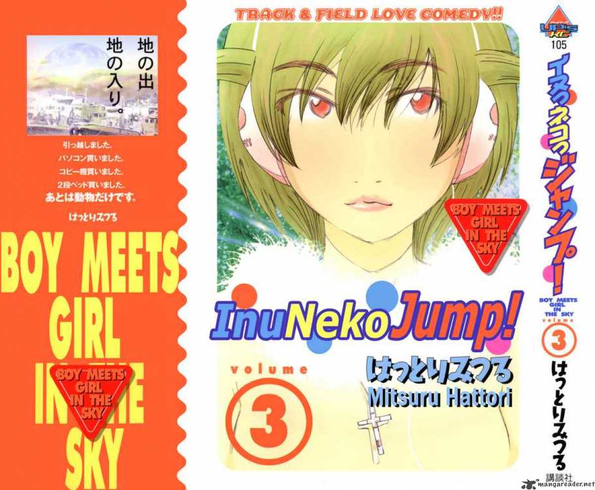 Inu Neko Jump 17 1