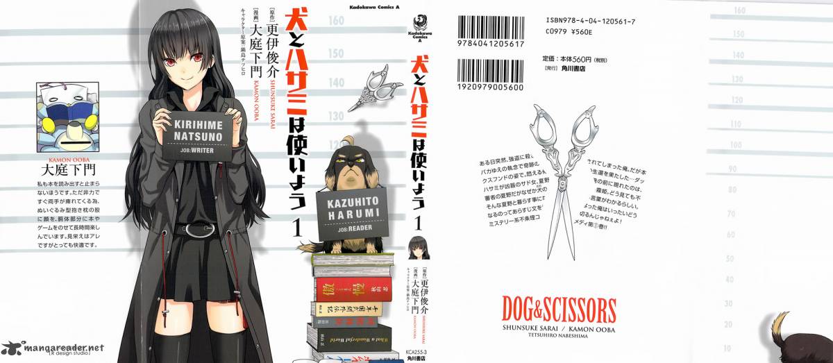 Inu To Hasami Wa Tsukaiyou 1 2