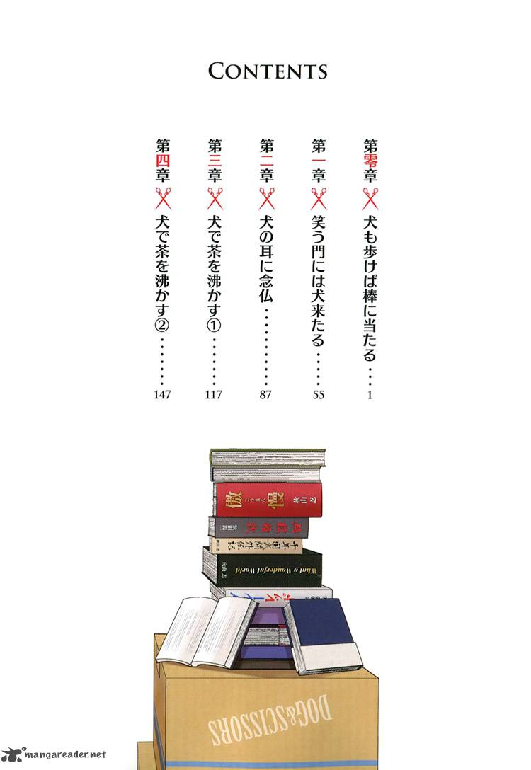 Inu To Hasami Wa Tsukaiyou 1 6