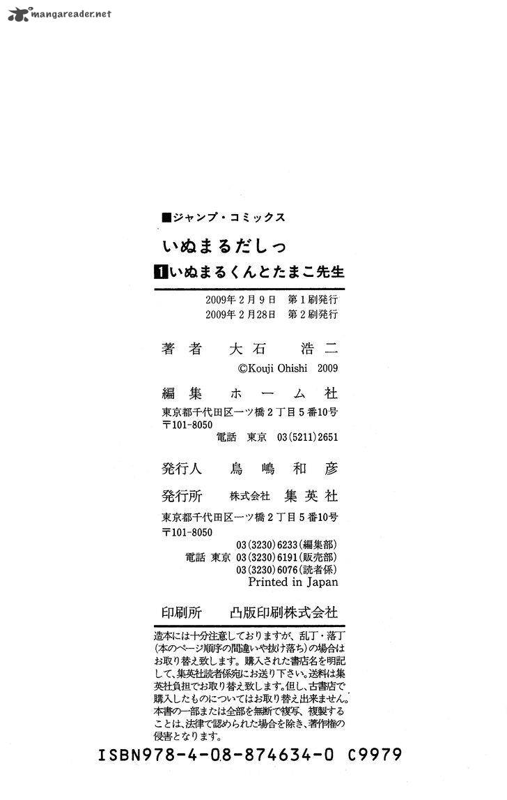 Inumarudashi 15 11