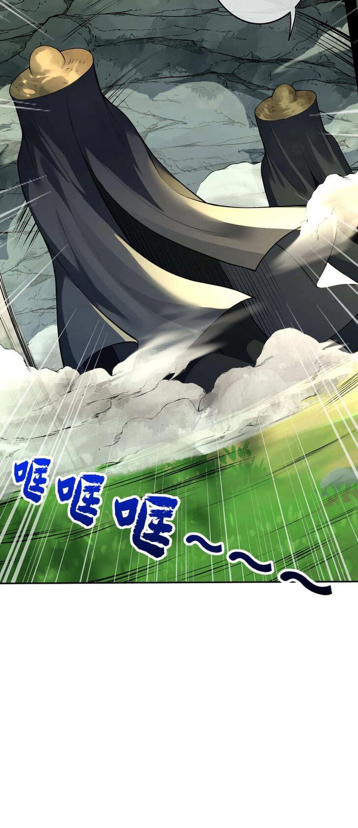 Invincible Sword Domain 73 13