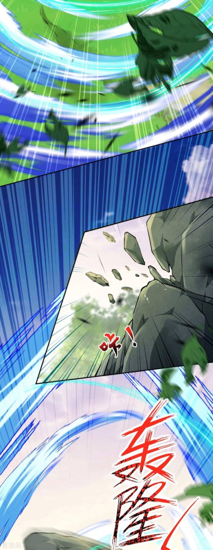 Invincible Sword Domain 78 4