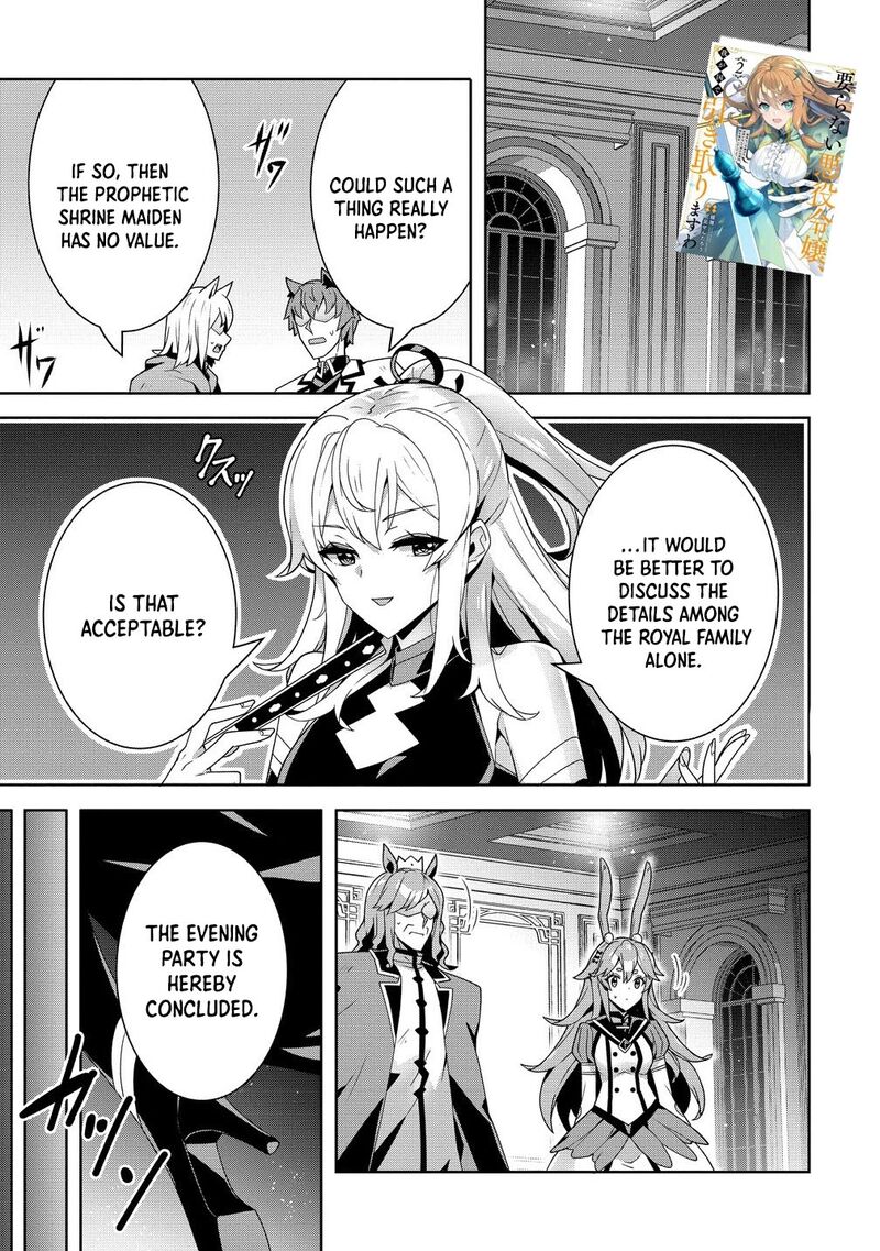 Iranai Akuyaku Reijou Waga Kuni De Hikitorimasu Wa 11 1