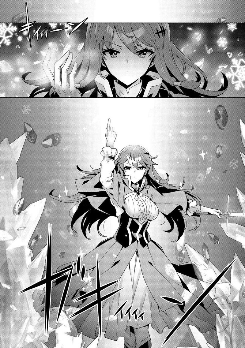 Iranai Akuyaku Reijou Waga Kuni De Hikitorimasu Wa 11 13