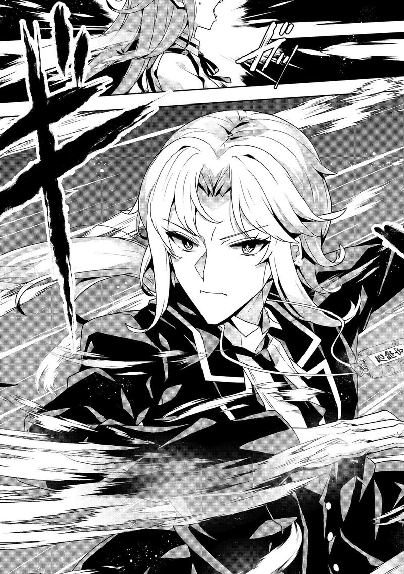 Iranai Akuyaku Reijou Waga Kuni De Hikitorimasu Wa 15 31