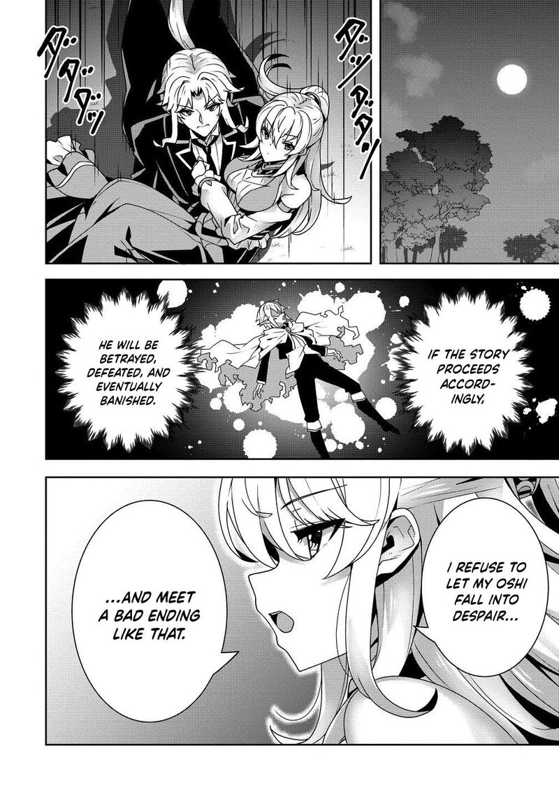 Iranai Akuyaku Reijou Waga Kuni De Hikitorimasu Wa 5 30