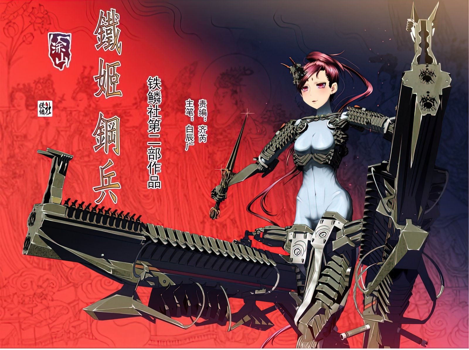 Iron Ladies 464 1