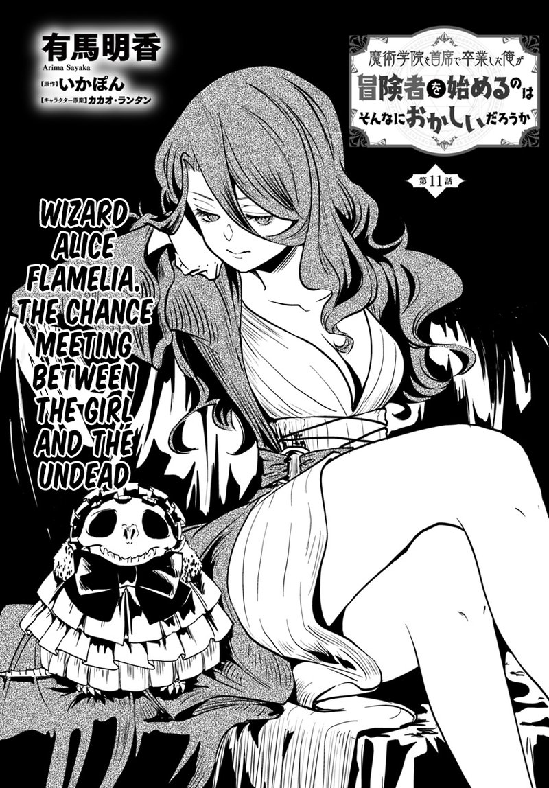 Is It Odd That I Became An Adventurer Even If I Graduated From The Witchcraft Institute 11 1