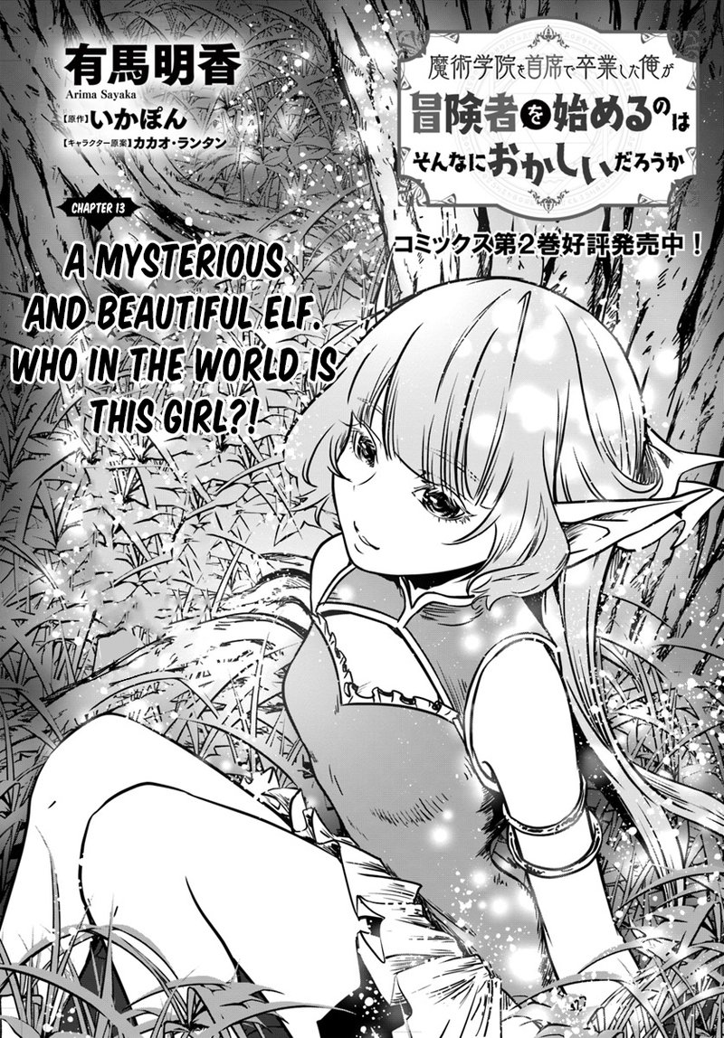 Is It Odd That I Became An Adventurer Even If I Graduated From The Witchcraft Institute 13 3