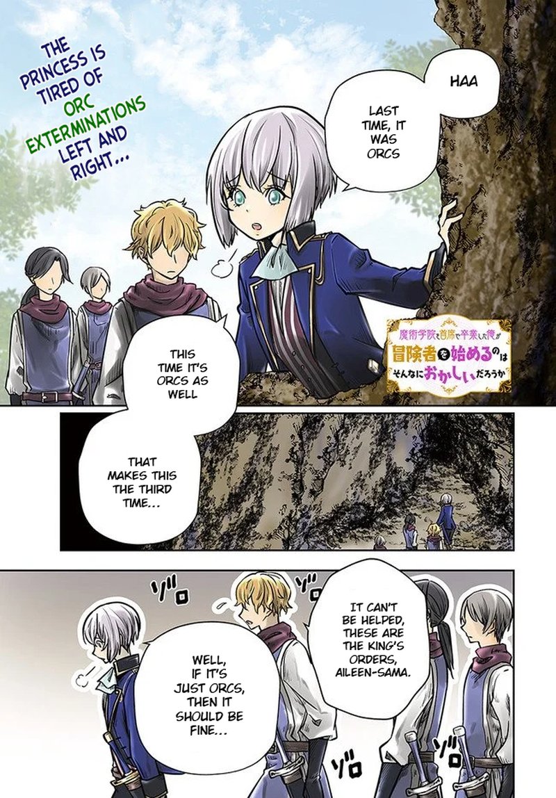 Is It Odd That I Became An Adventurer Even If I Graduated From The Witchcraft Institute 17 2