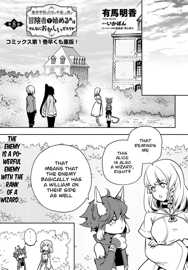 Is It Odd That I Became An Adventurer Even If I Graduated From The Witchcraft Institute 8 1