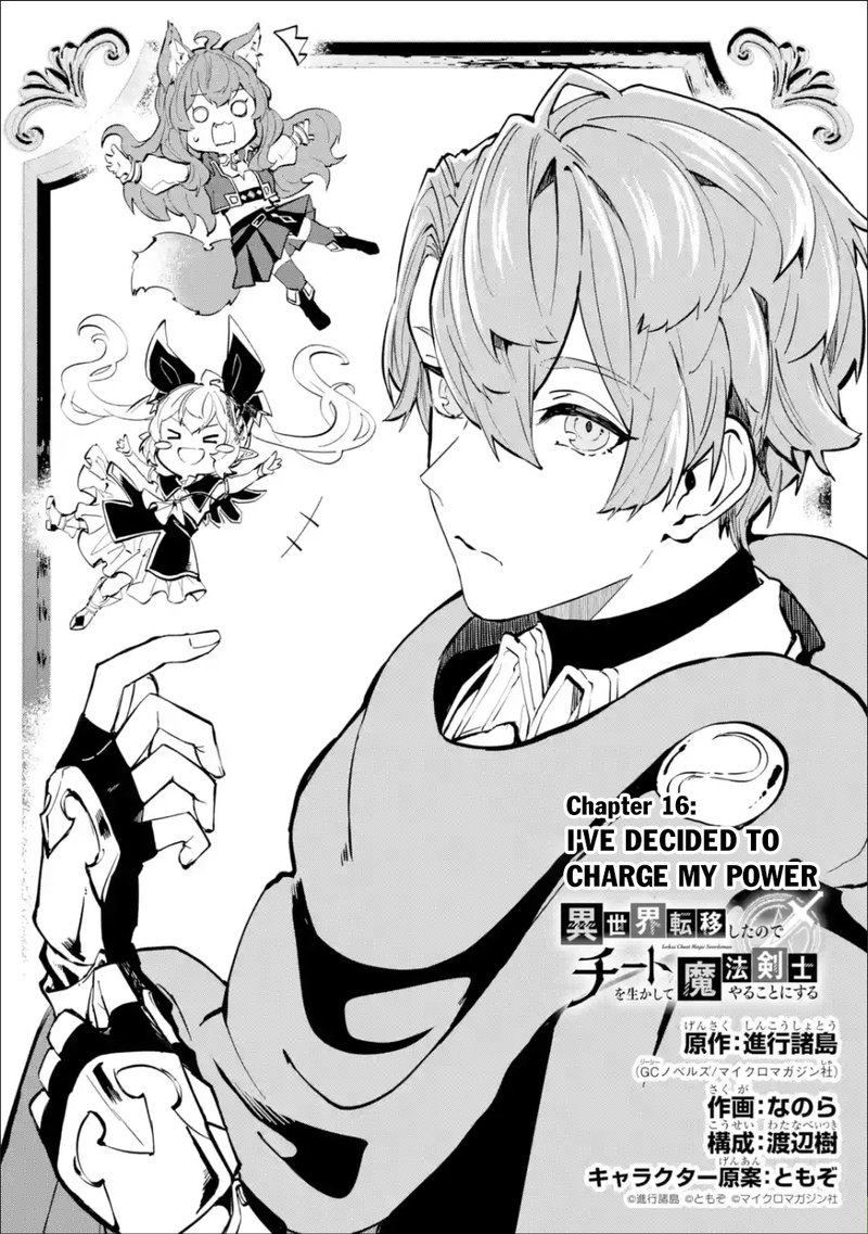 Isekai Cheat Magic Swordsman 16 2