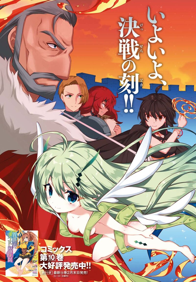 Isekai Cheat Magician 48 5