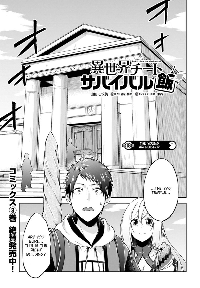 Isekai Cheat Survival Meshi 18 1
