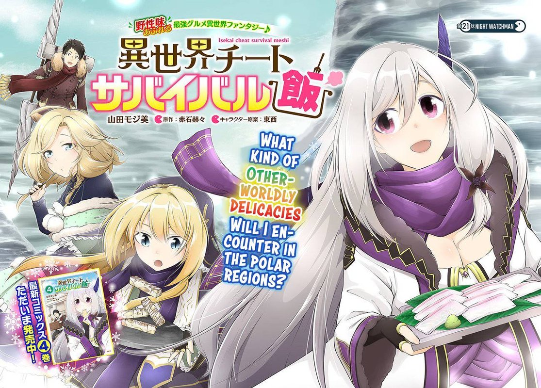 Isekai Cheat Survival Meshi 21 2