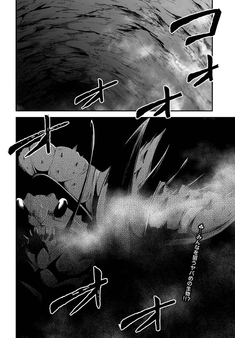 Isekai Cheat Survival Meshi 25 34