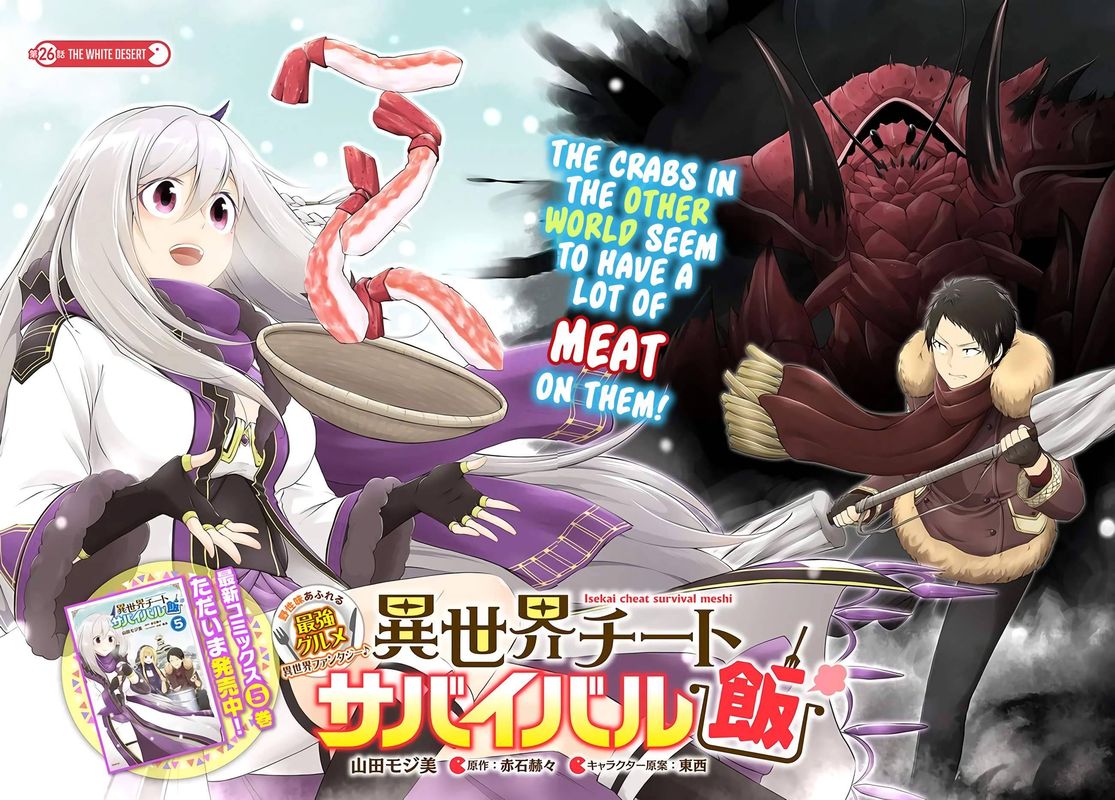 Isekai Cheat Survival Meshi 26 2