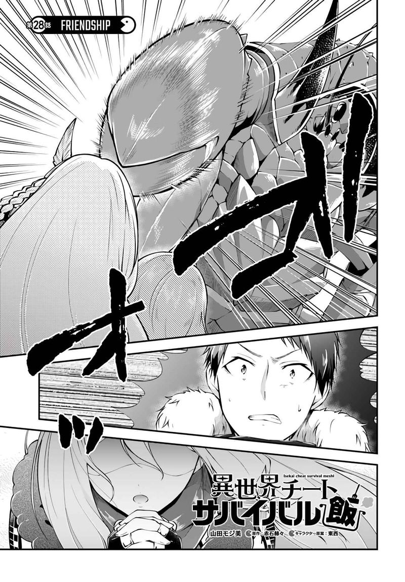Isekai Cheat Survival Meshi 28 1