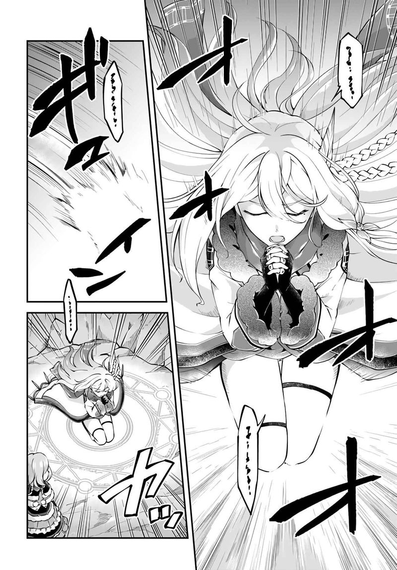 Isekai Cheat Survival Meshi 28 2