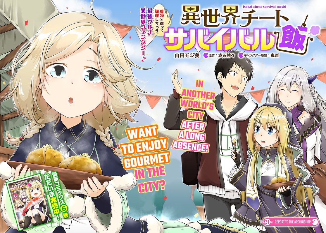 Isekai Cheat Survival Meshi 31 3