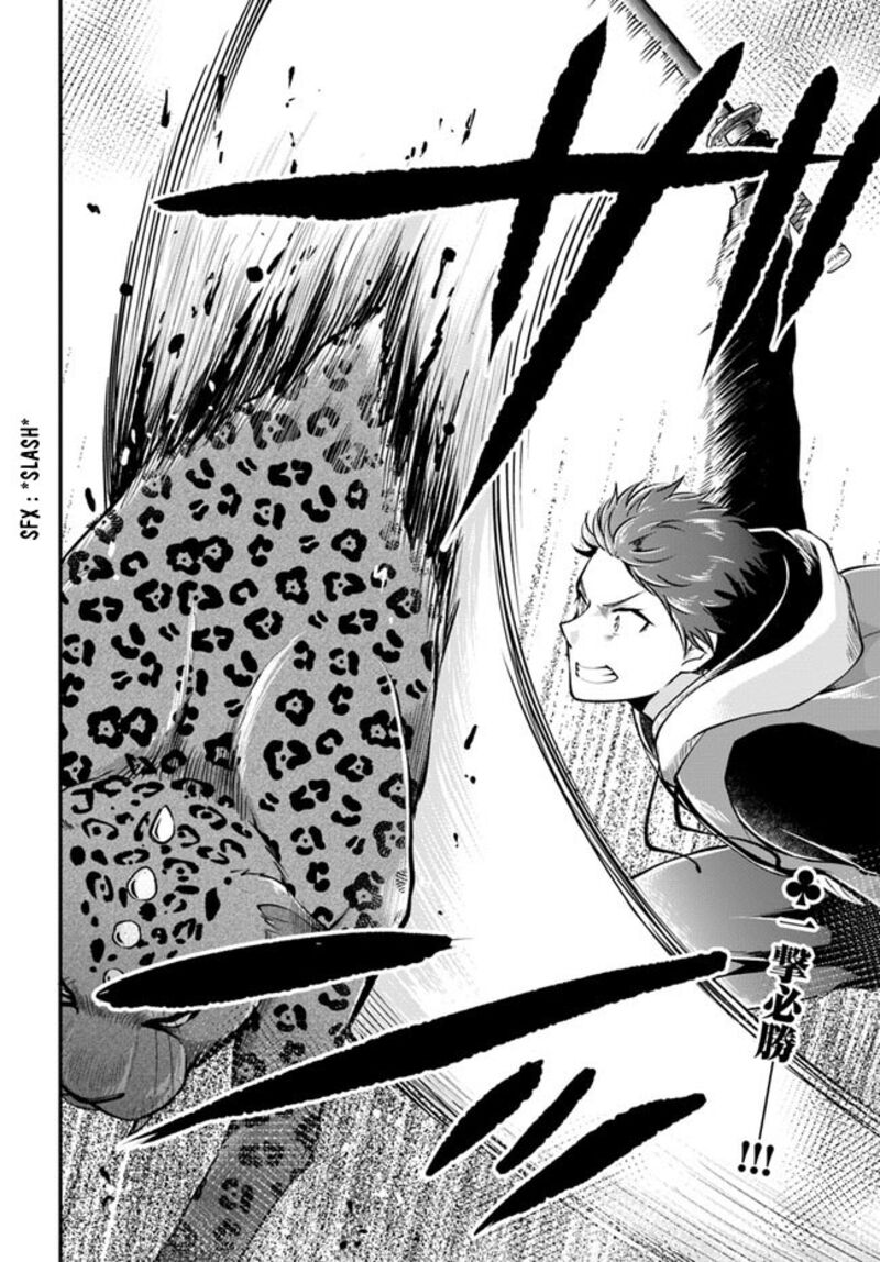 Isekai Cheat Survival Meshi 38 34