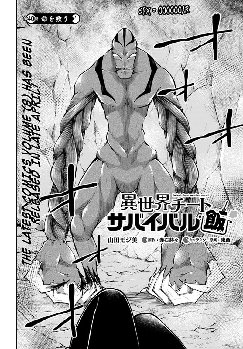 Isekai Cheat Survival Meshi 40 2