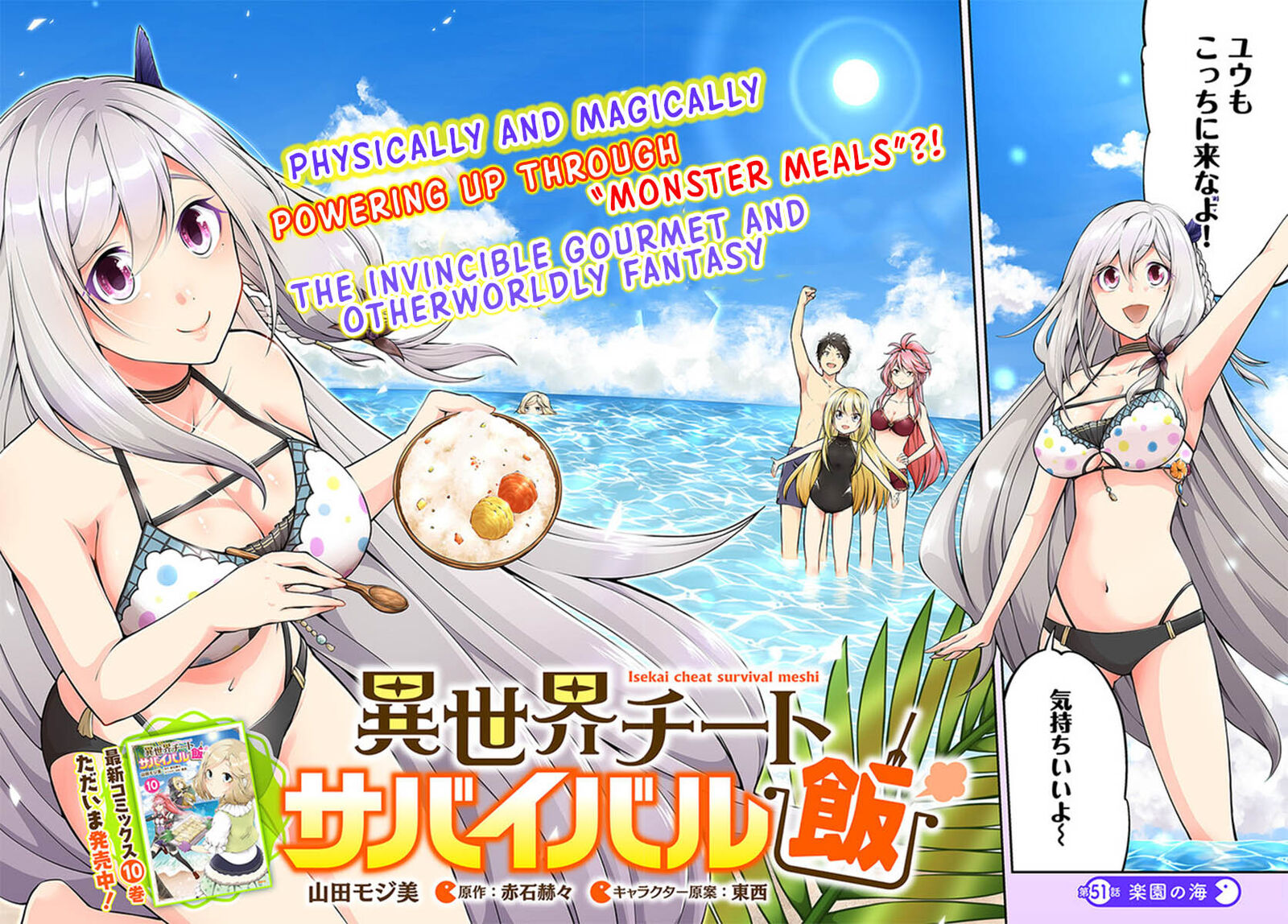 Isekai Cheat Survival Meshi 51 2