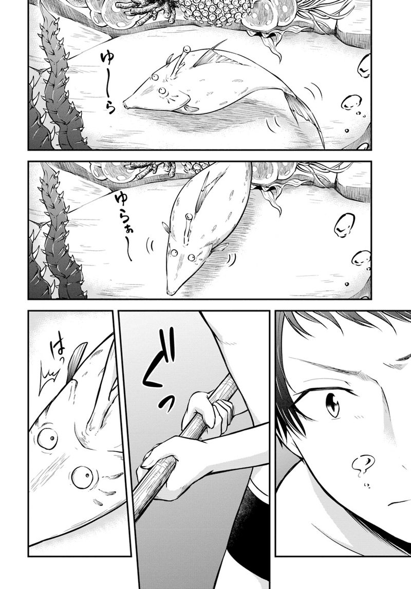 Isekai Cheat Survival Meshi 6 15
