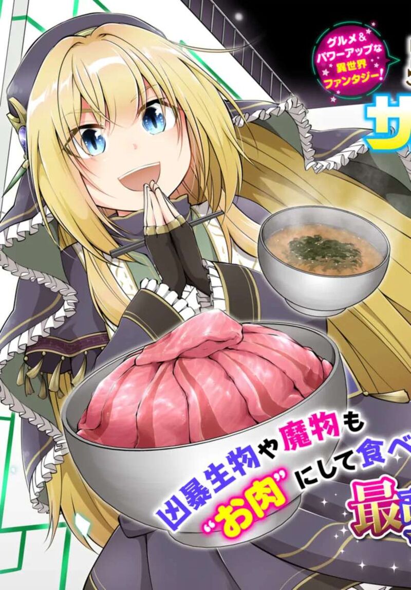 Isekai Cheat Survival Meshi 61 4